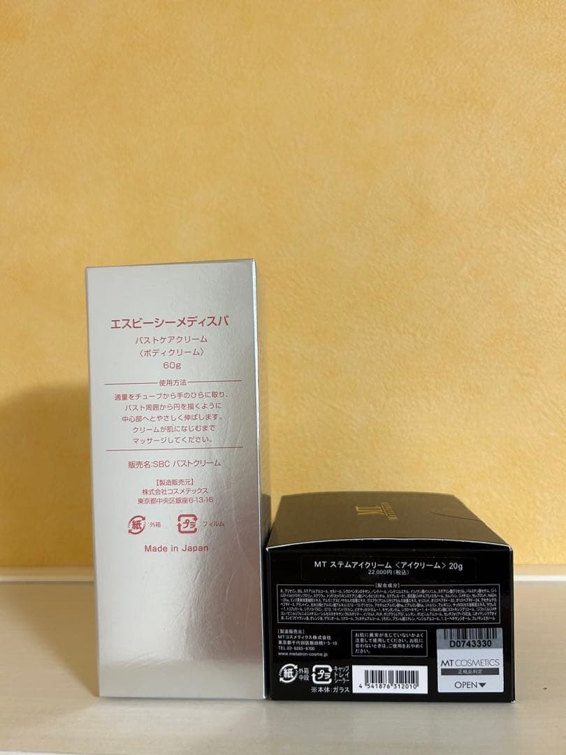【⭐︎⭐︎⭐︎】　MT メタトロン　ステムアイクリーム　20g ＊おまけ付き＊