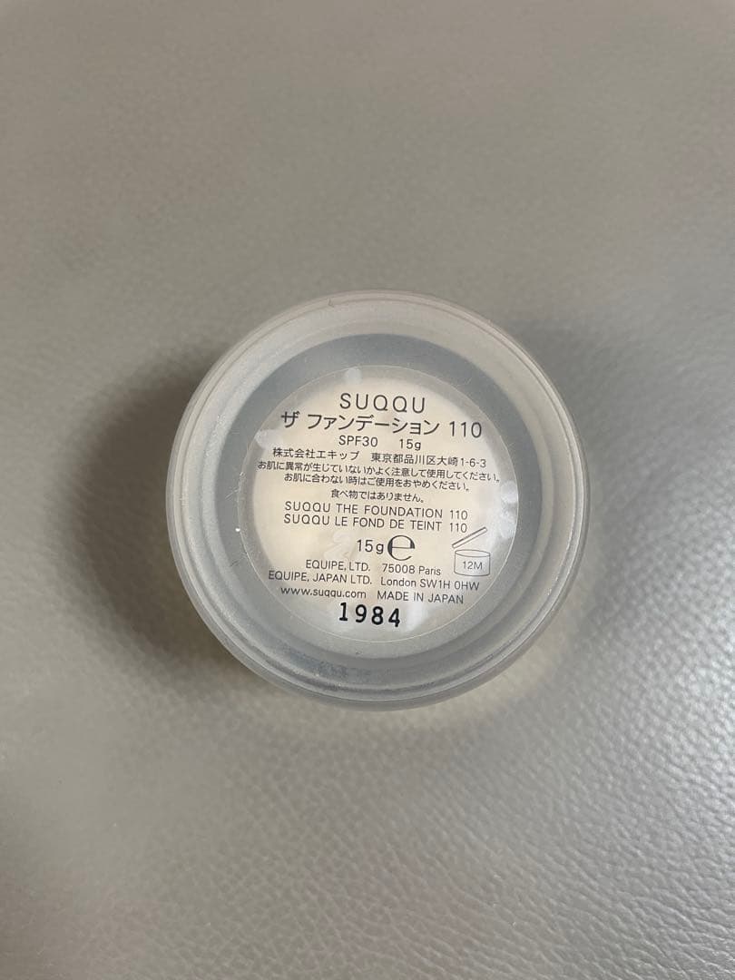 SUQQUクリームファンデーションセット
