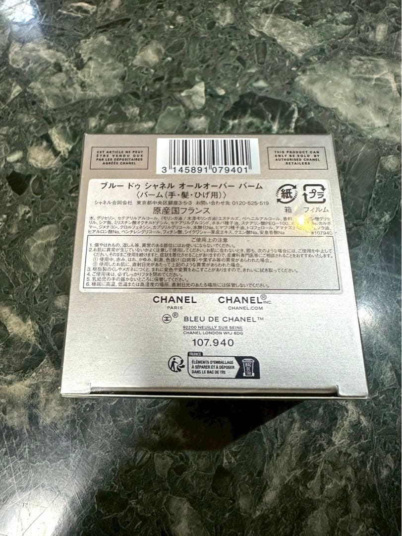 【限定品】ブルードゥ シャネル オールオーバー バーム (手•髪•ひげ用)