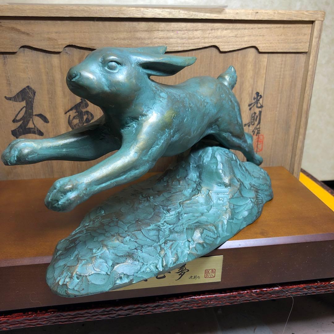 光則作品　兎置物