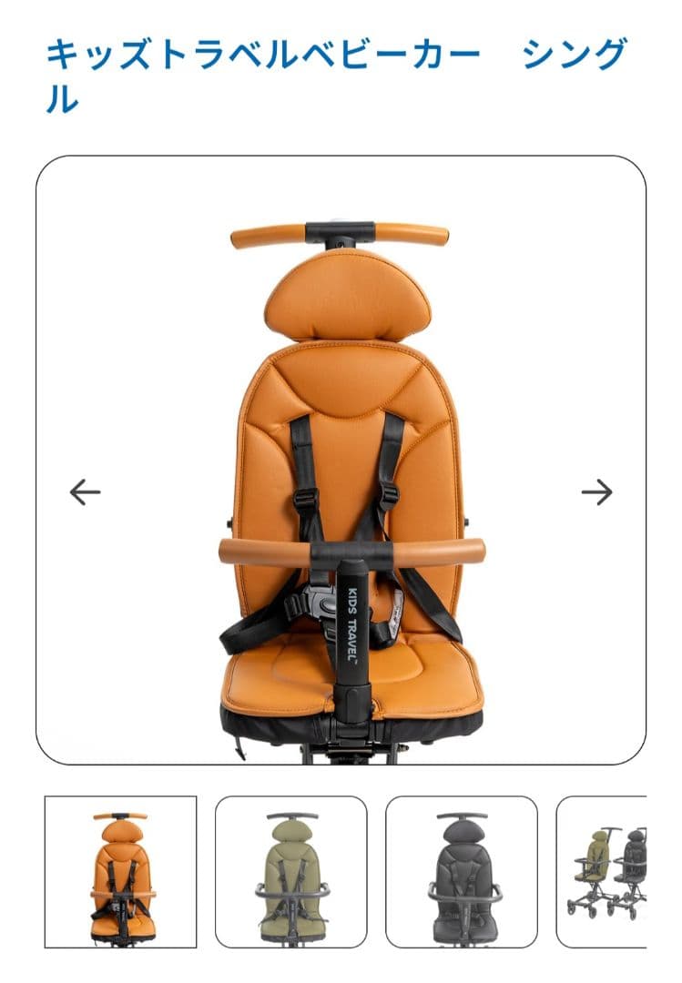 早い者勝ち！【美品】キッズトラベル　B型ベビーカー