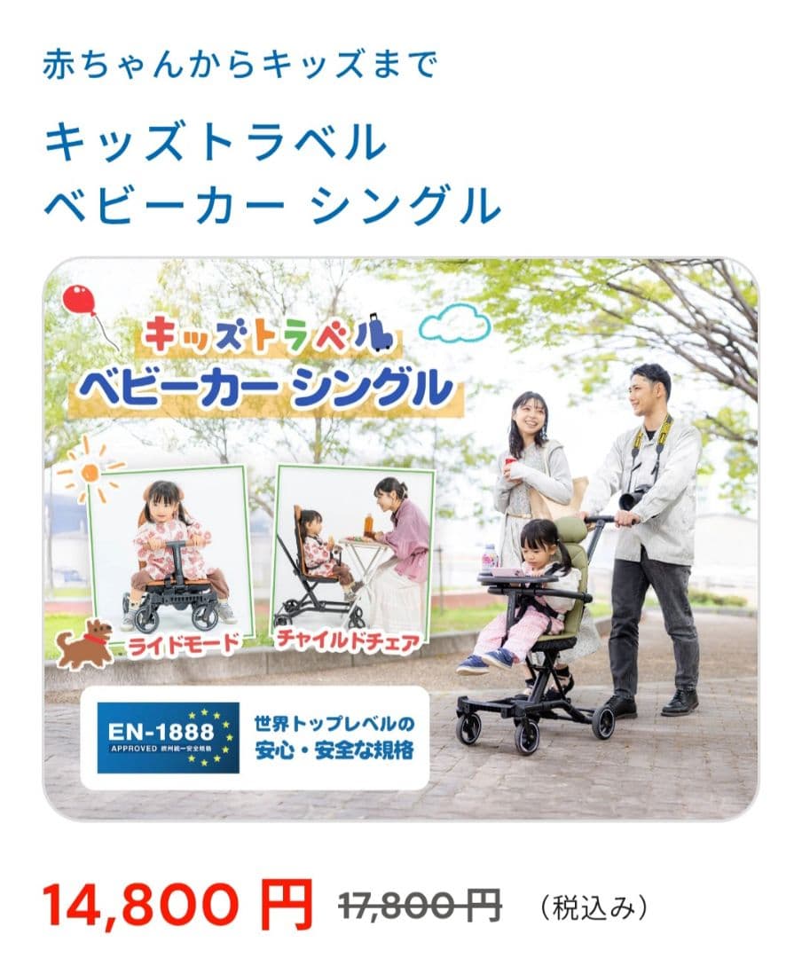 早い者勝ち！【美品】キッズトラベル　B型ベビーカー