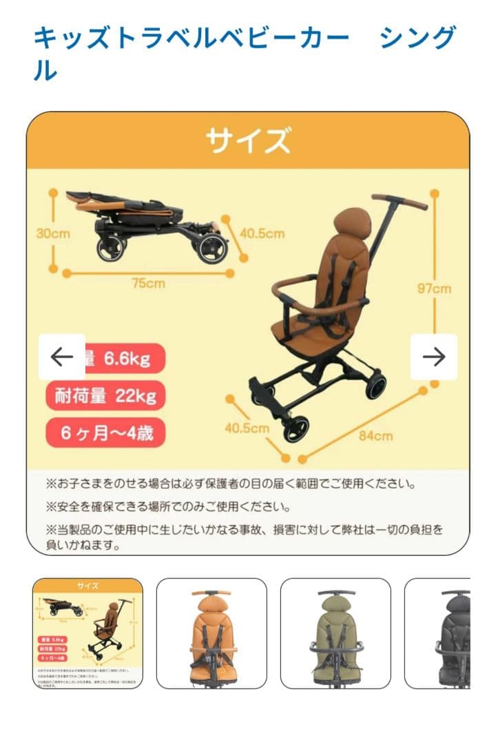 早い者勝ち！【美品】キッズトラベル　B型ベビーカー