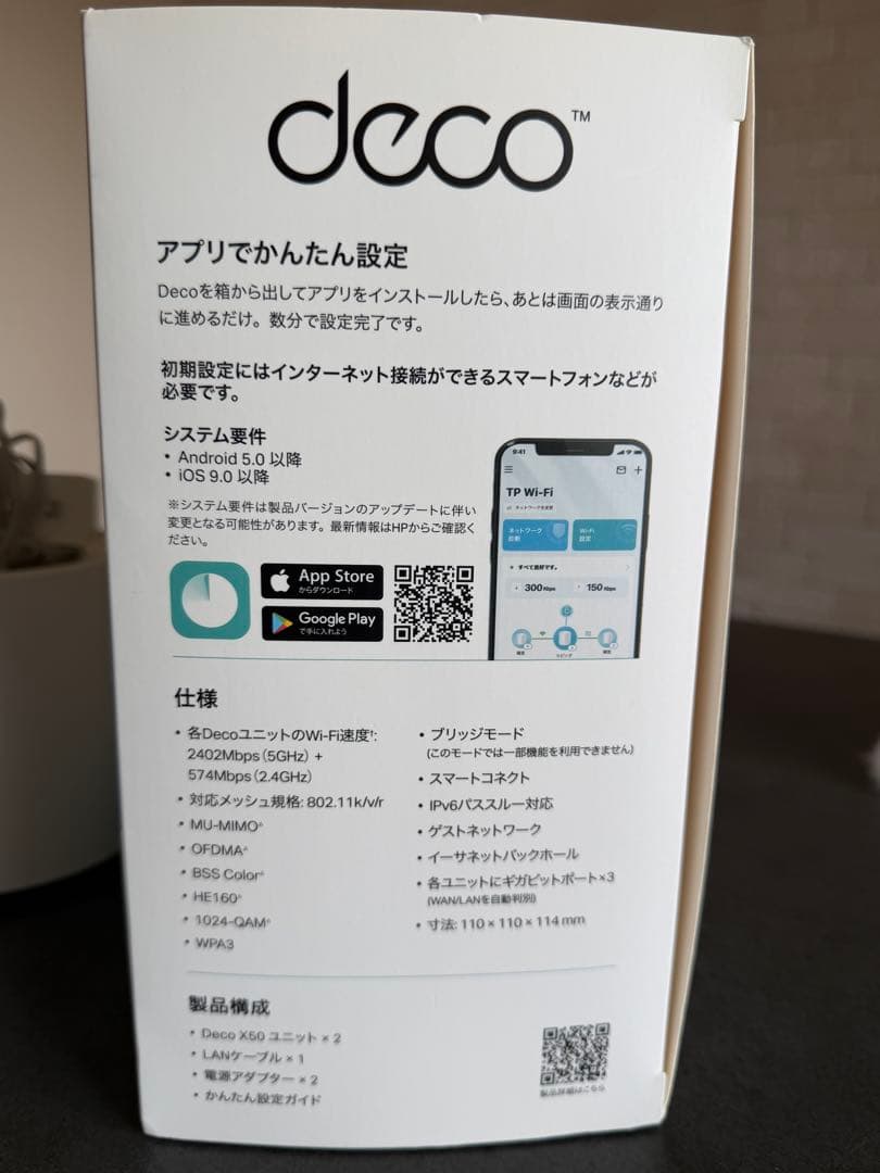 TP-Link AX3000 Deco X50 メッシュルーター Wi-Fi
