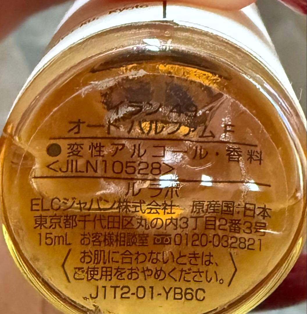 ルラボ　イラン49 15ml