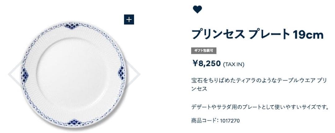 【即日配送】  食器セット 6点