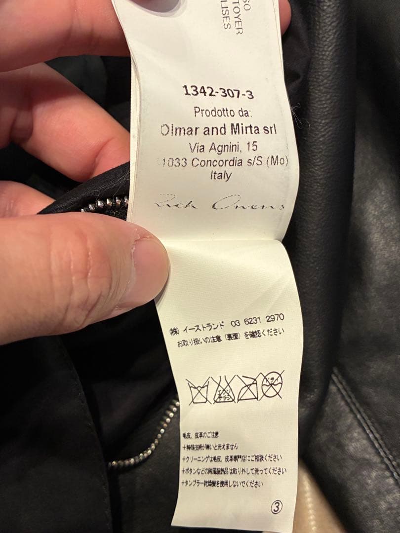 RickOwens 14SS intarsia レザージャケット