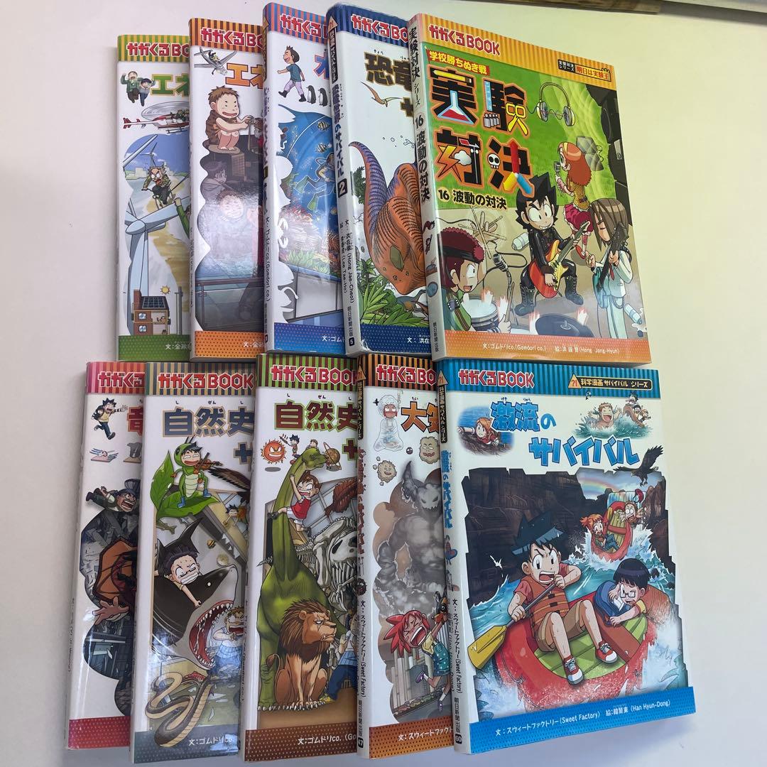 科学漫画サバイバルシリーズ35冊