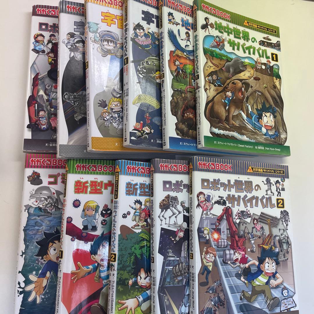 科学漫画サバイバルシリーズ35冊