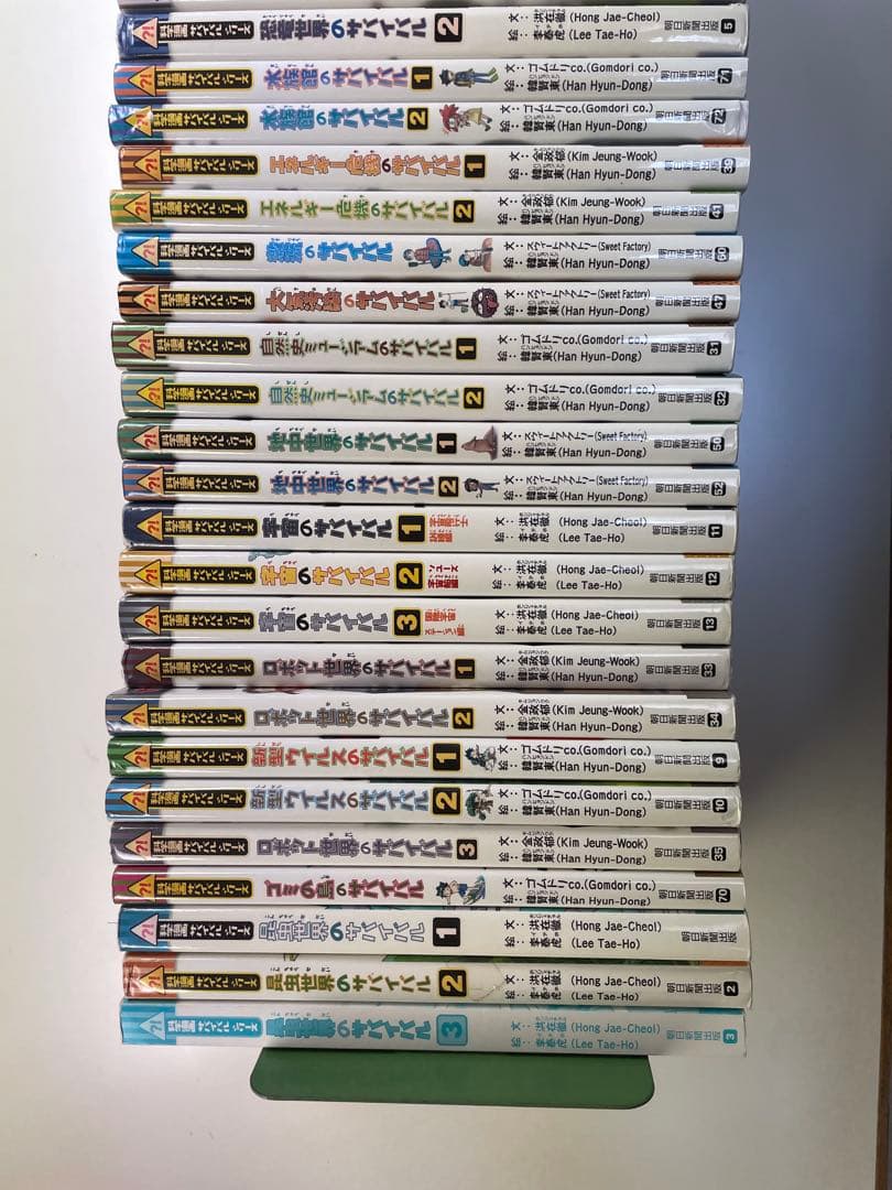 科学漫画サバイバルシリーズ35冊