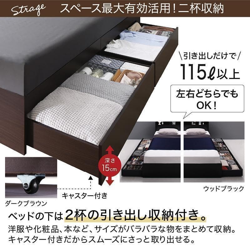 【mm】ダブルベッド 収納 棚 2口コンセント マットレス付W