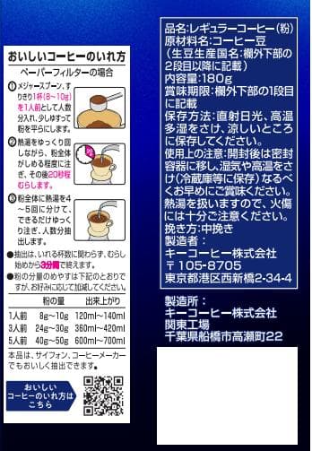 KEY COFFEE スペシャルブレンド VP180g×24袋