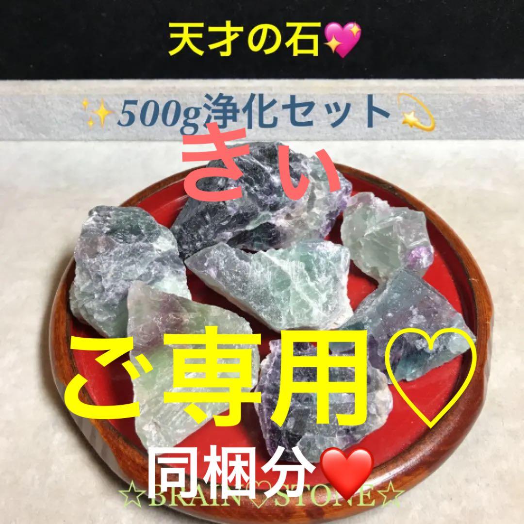 500★特別ご提供★フローライトラフ原石【アメリカ産『蛍石』ロッククリスタル】❤️