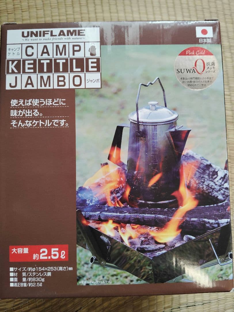 ユニフレーム キャンプケトルジャンボ　ピンクゴールド
