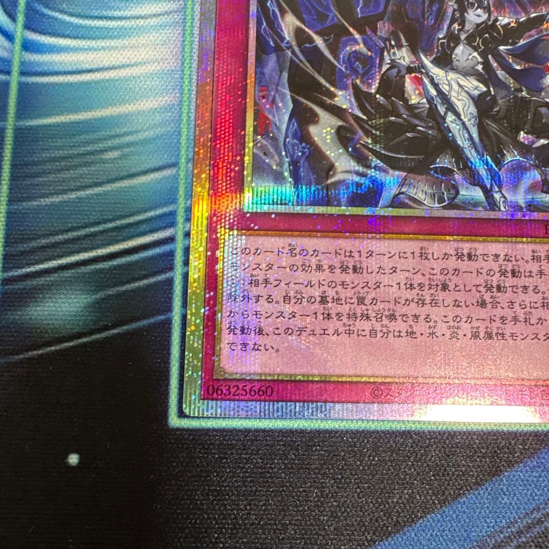 【即購入OK】霆王の閃光 (ドミナススパーク) プリズマティックシークレットレア