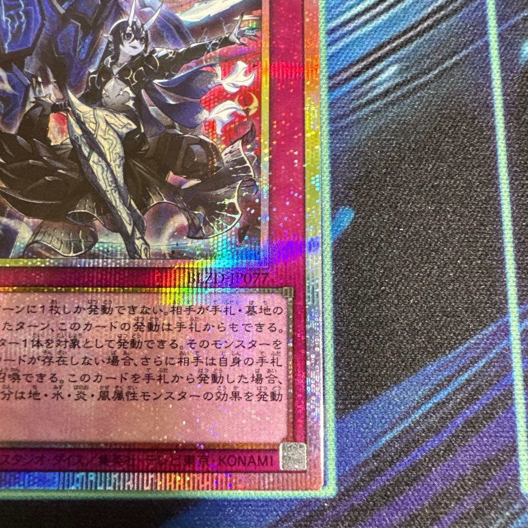 【即購入OK】霆王の閃光 (ドミナススパーク) プリズマティックシークレットレア