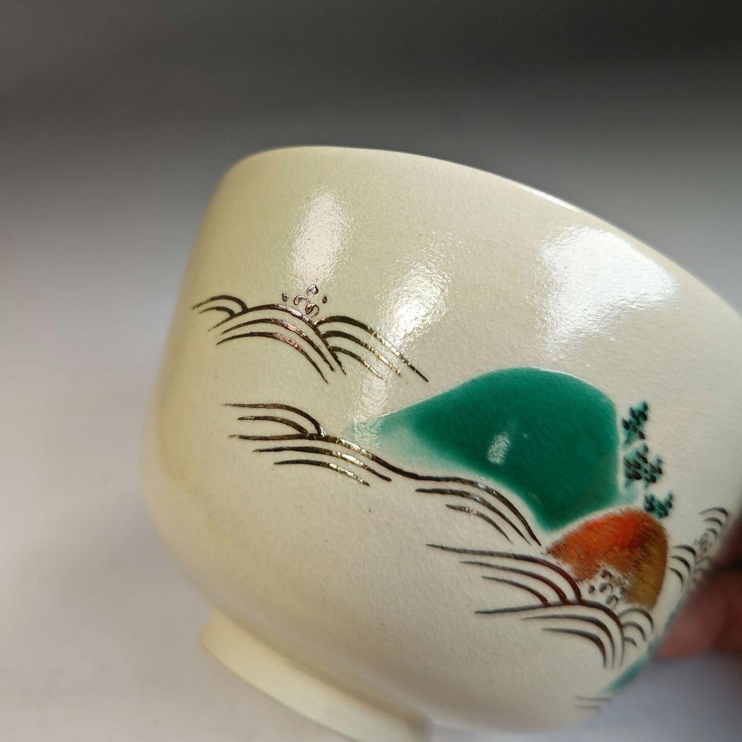 イ茶碗『永楽善五郎造』『仁清写　嶋　茶碗　共箱』抹茶碗　茶道具
