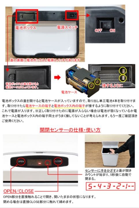 センサー開閉式　ダストボックス50L　BK【カタログ価格】39,800円(税抜)