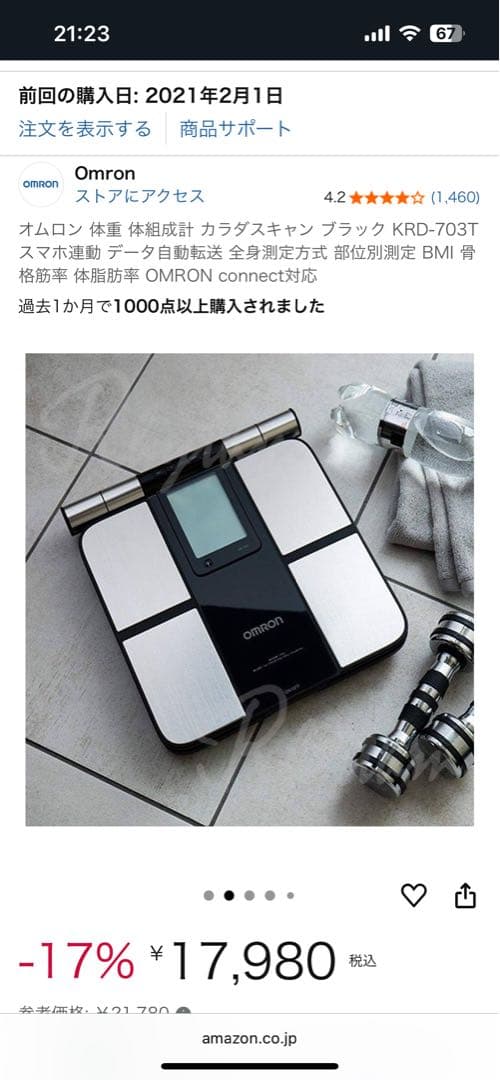 オムロン 体重 体組成計 カラダスキャン ブラック KRD-703T