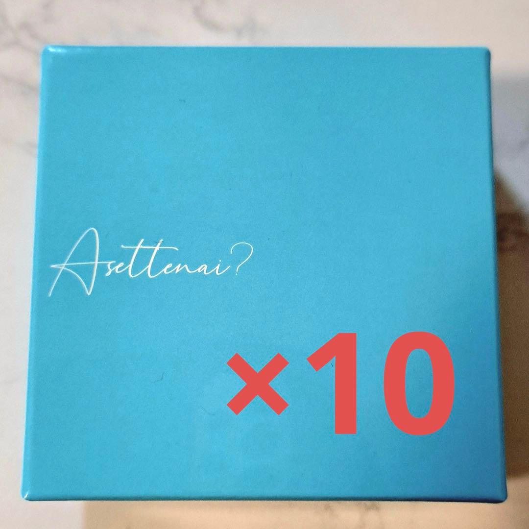 【10箱】Asettenai?　アセッテナイ？　制汗剤　クリーム　ぺえ