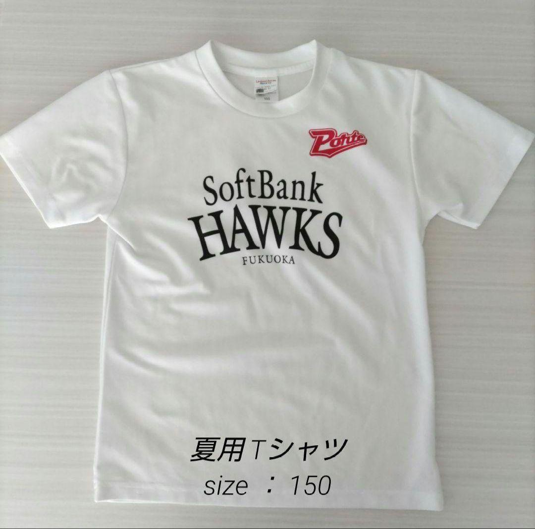 【ほぼ美品】ポルテ×ソフトバンクホークス 野球ユニフォーム1式 小学生 練習着