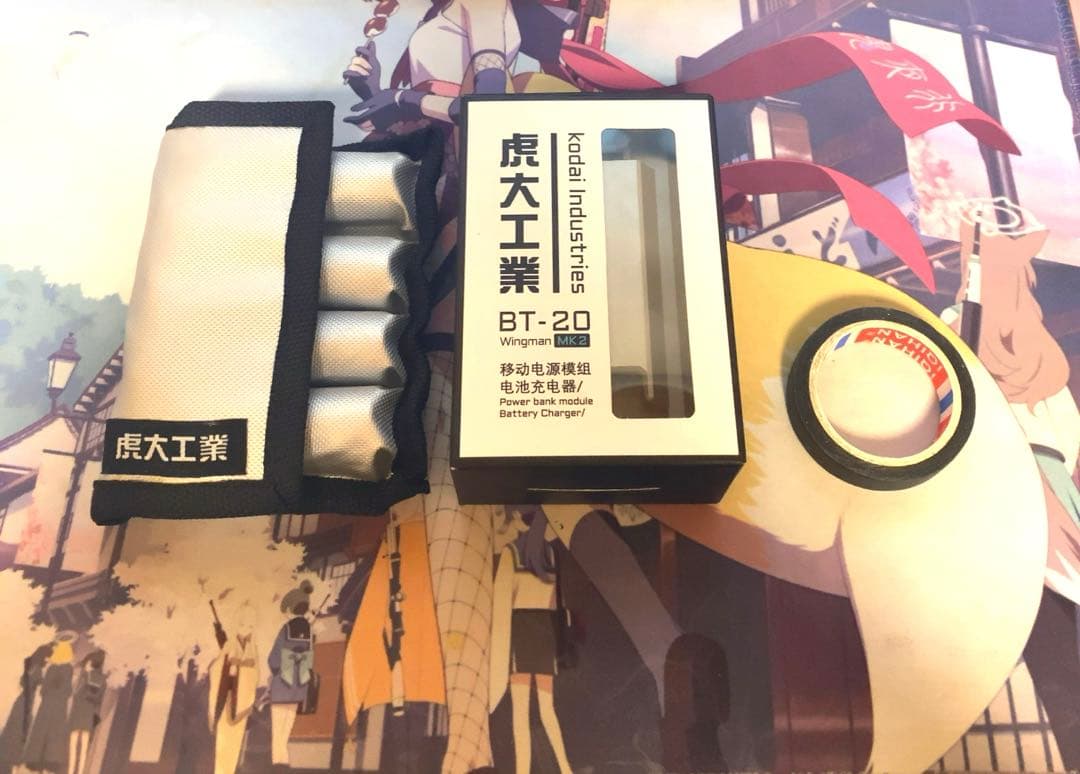 虎大工業 BT-20 Wingman 充電器