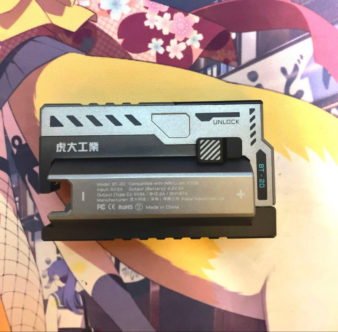 虎大工業 BT-20 Wingman 充電器