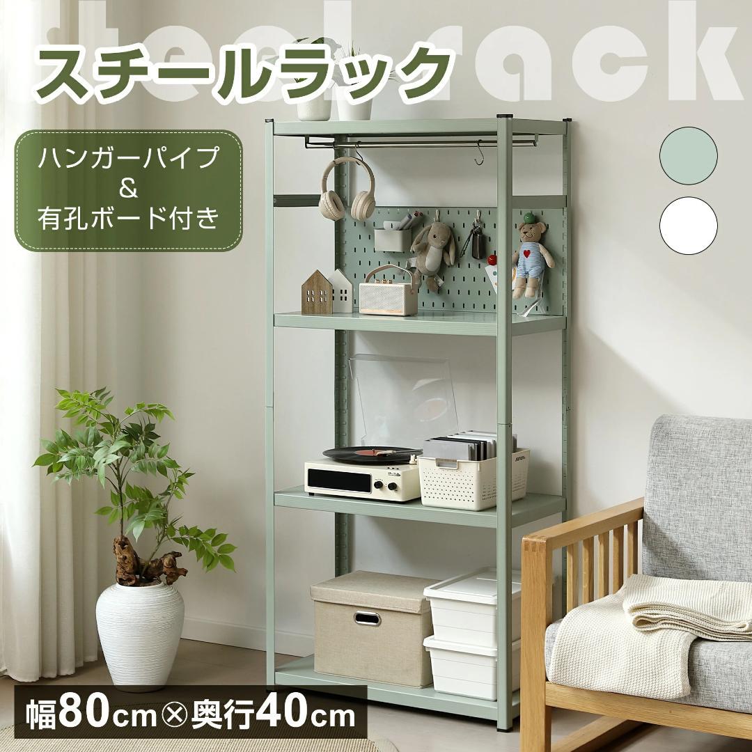 タイムセール！スチール製収納ラック【タイプB】　可動棚　大容量　GREEN