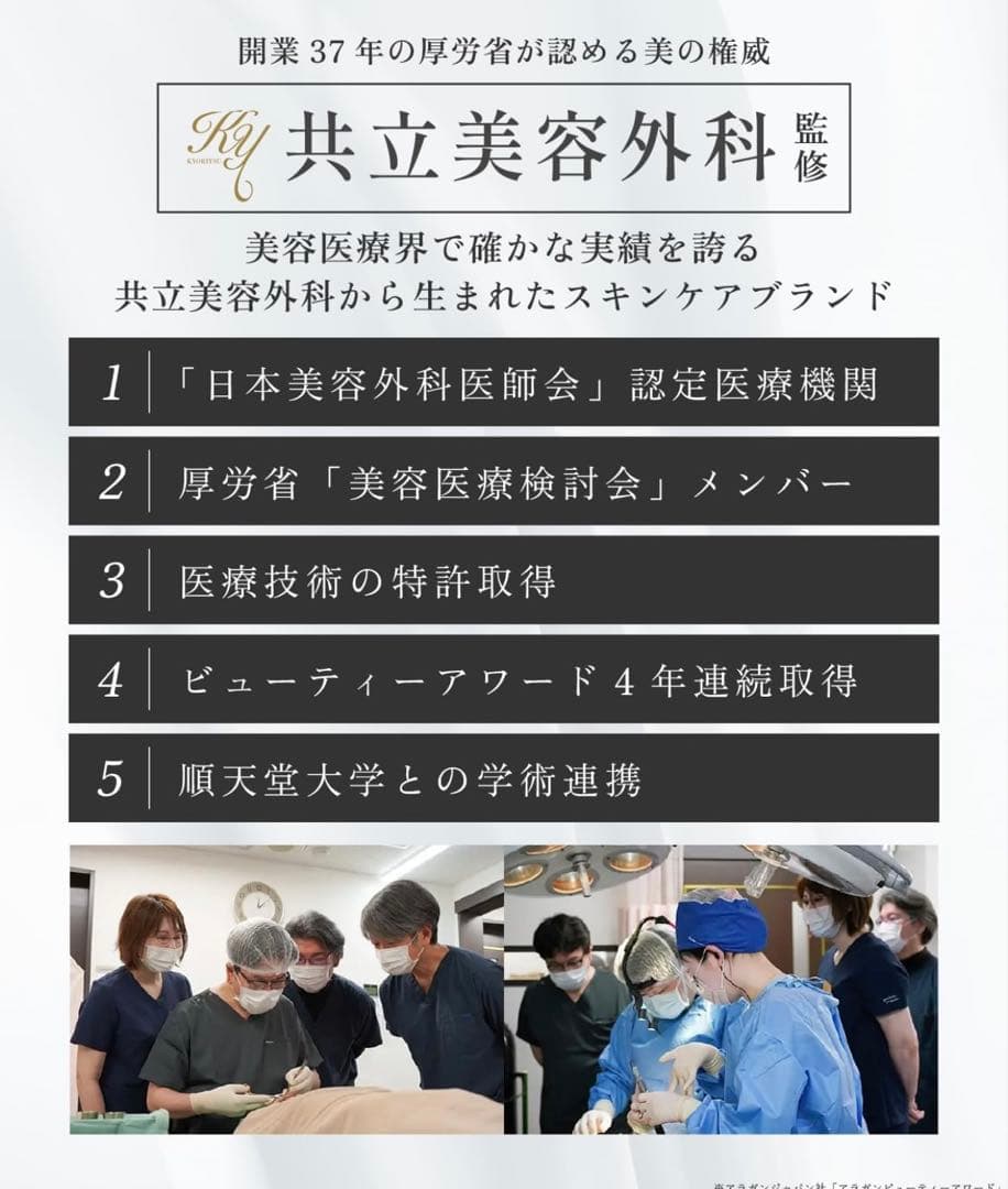 【新品未使用】共立美容外科　FUSICA CREAM 18150円