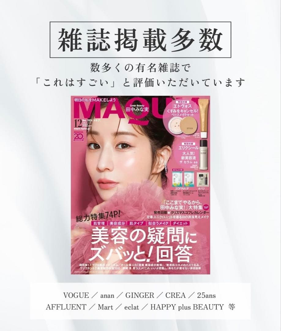 【新品未使用】共立美容外科　FUSICA CREAM 18150円