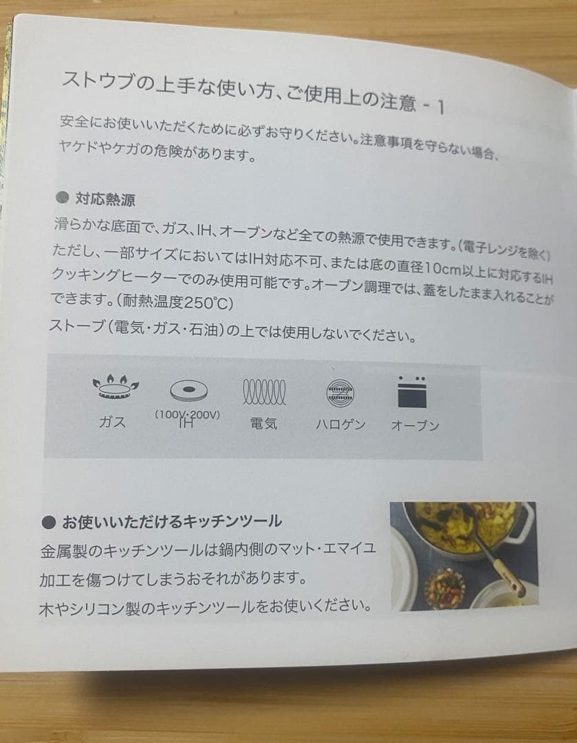 【未使用、シリアルナンバー付き】staub 鋳鉄 両手鍋 黒（20cm）