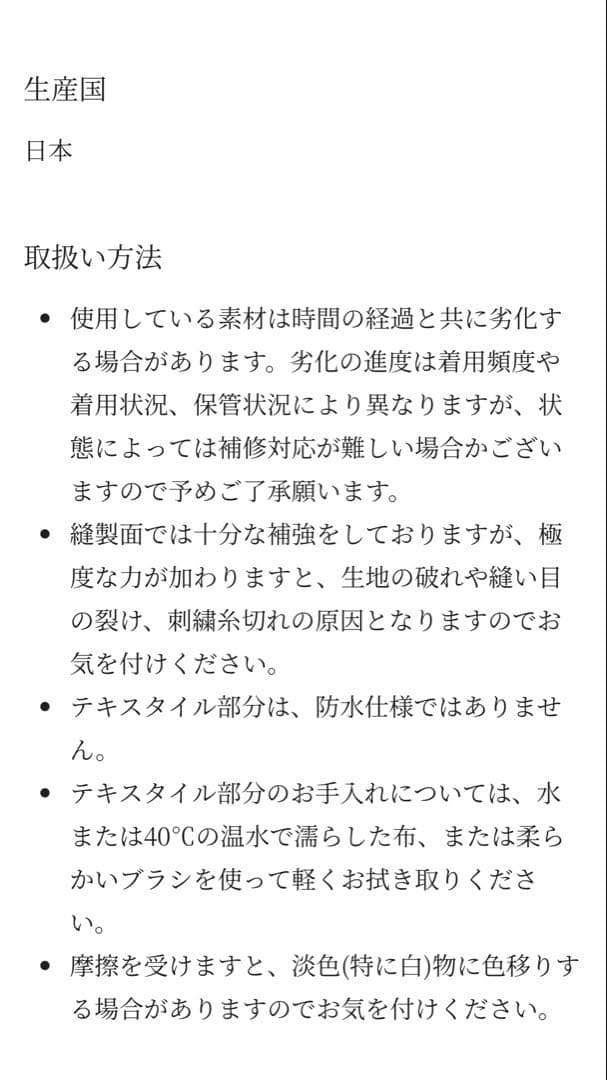 未使用箱付き ミナペルホネン×ムーンスター スカイフル 24cm モスグリーン