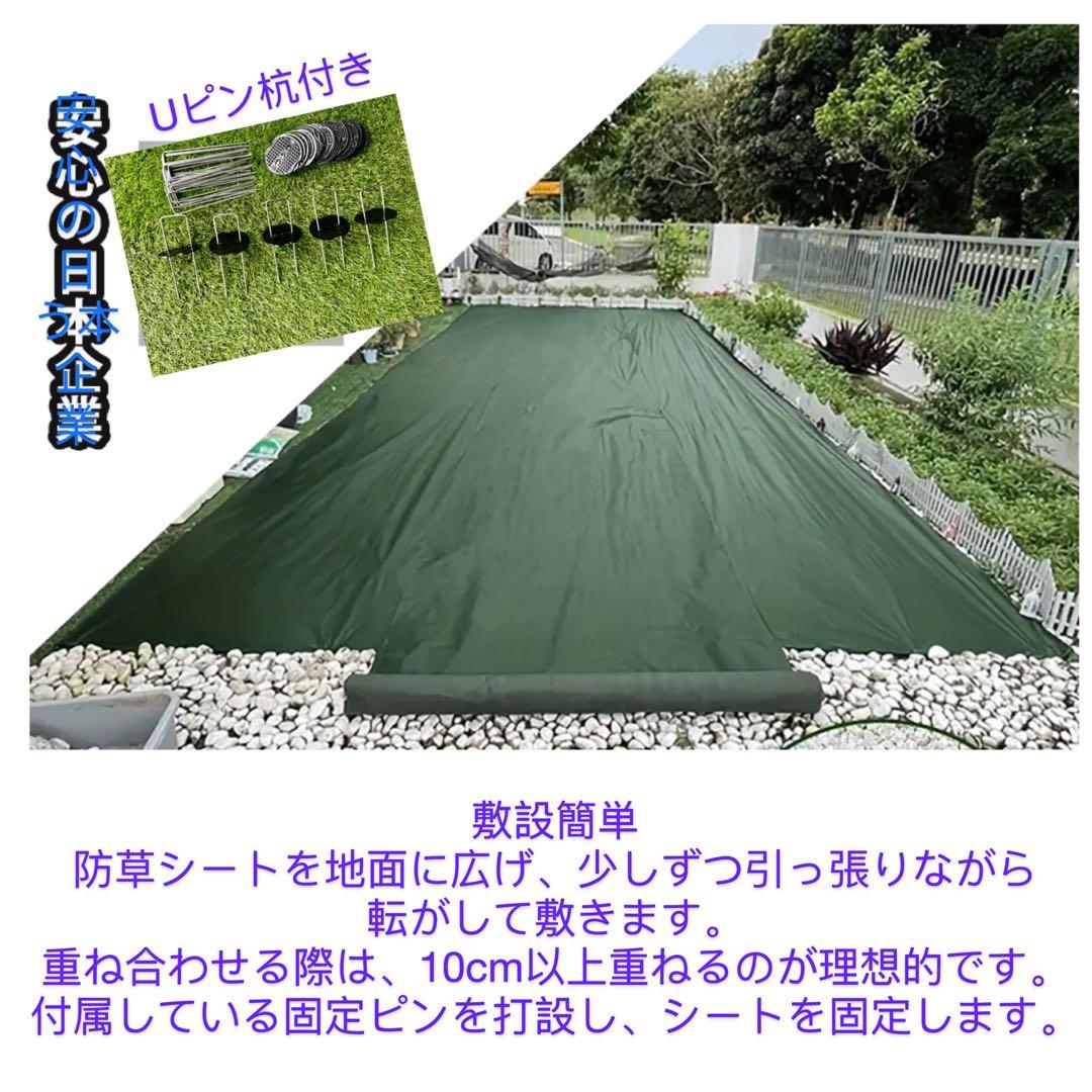 防草シート 耐久年数約8年 雑草防止シート 1m×50mUピン 100本付き