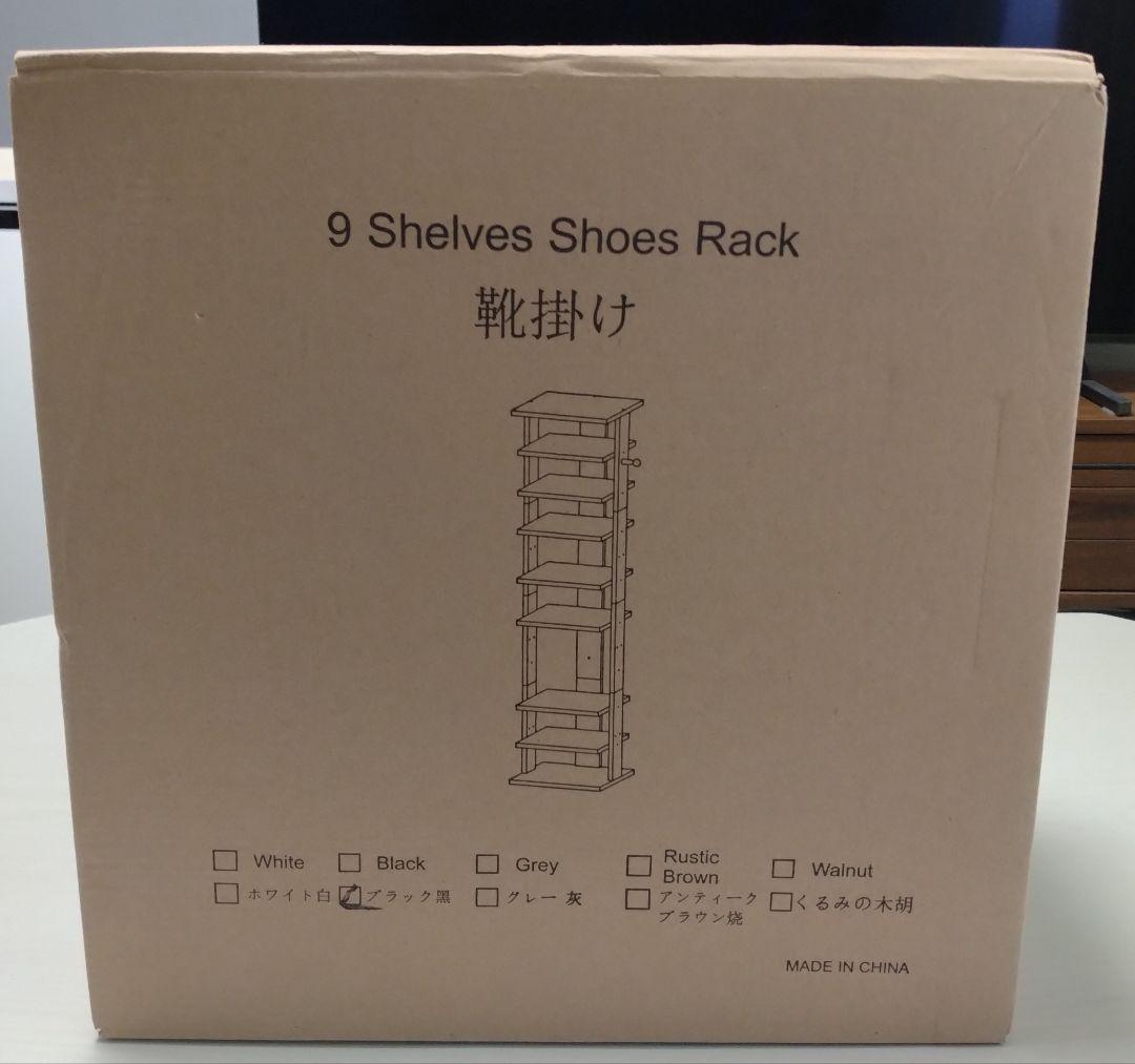 ★Frylr シューズラック 省スペース 大理石柄 木製 9段階 大容量