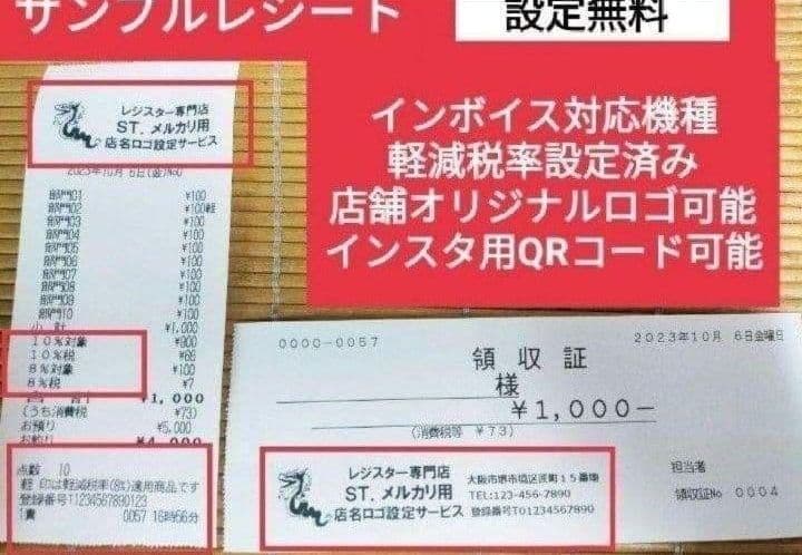 テックレジスター　MA-700　設定無料　現行機種　030300