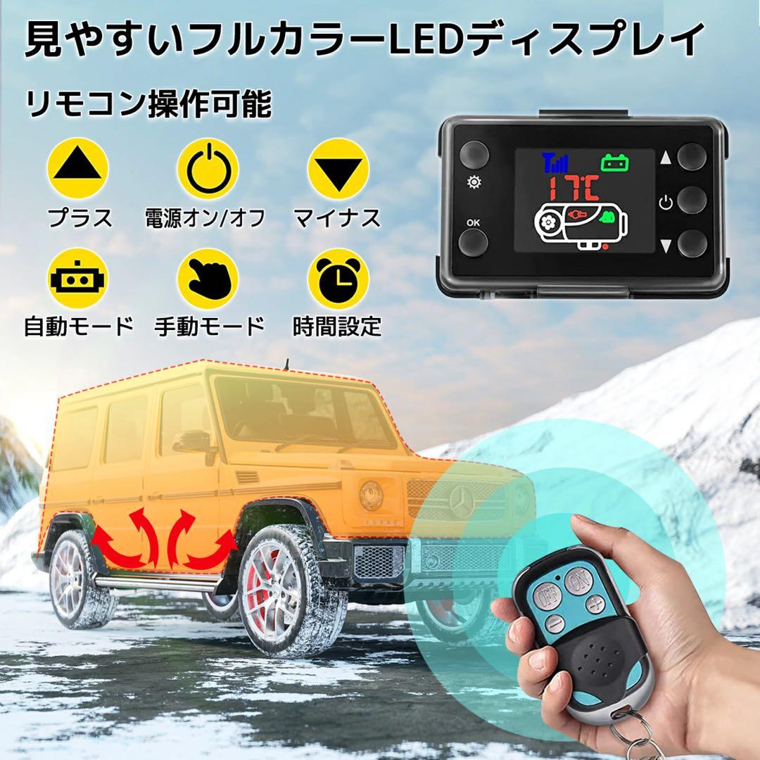 LVYUAN（リョクエン）5KW 12V 車内ヒーター FFヒーター　新品