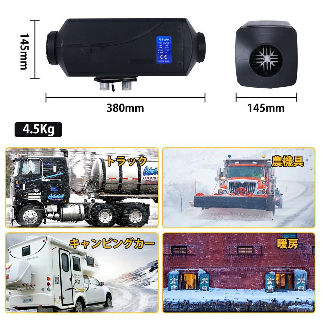 LVYUAN（リョクエン）5KW 12V 車内ヒーター FFヒーター　新品
