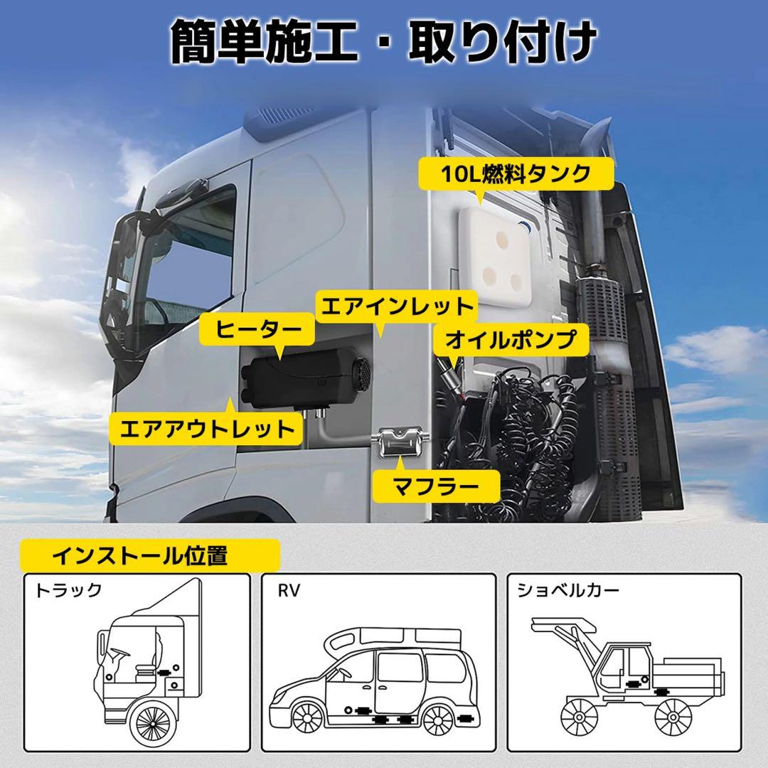 LVYUAN（リョクエン）5KW 12V 車内ヒーター FFヒーター　新品