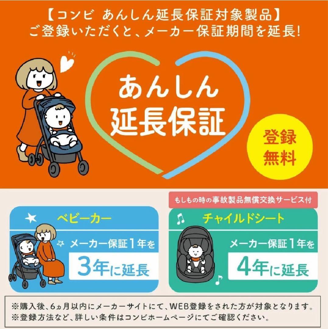 最新モデル コンビ スゴカルs エッグショックJA 2024年製 3年保証付き❗️