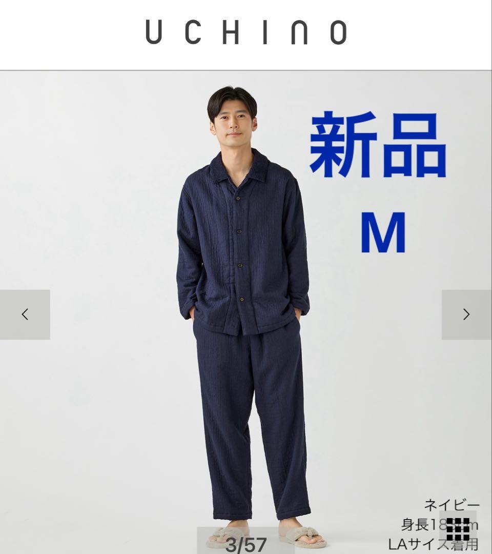 【新品】ウチノ マシュマロガーゼ＆パイル パジャマユニセックス定価29,700円