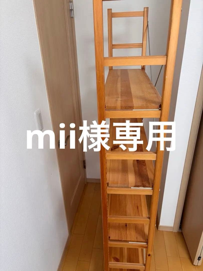 mii　無印良品　パイン材ユニットシェルフ5段