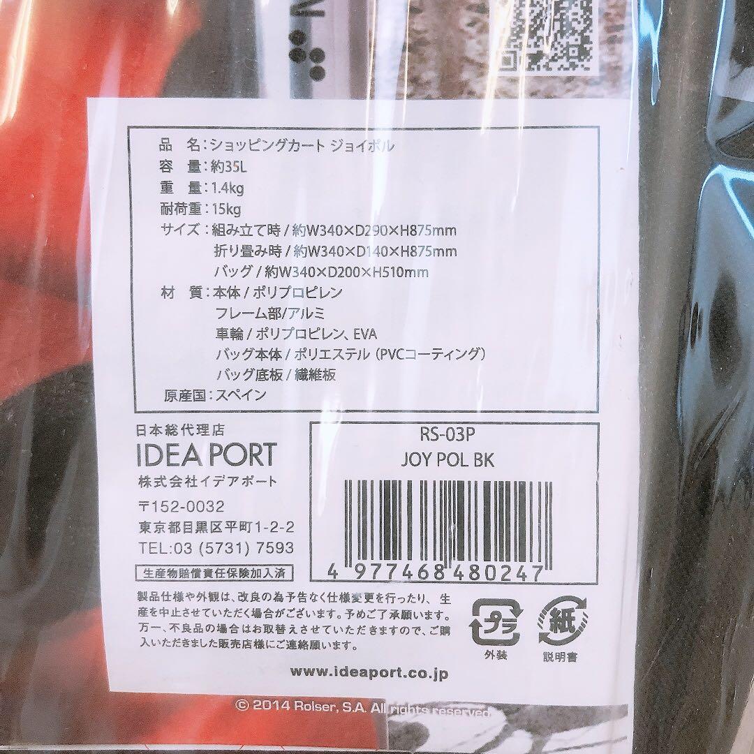 タグ付き★ROLSER ショッピングカート キャリーカート ロルサー チェック柄