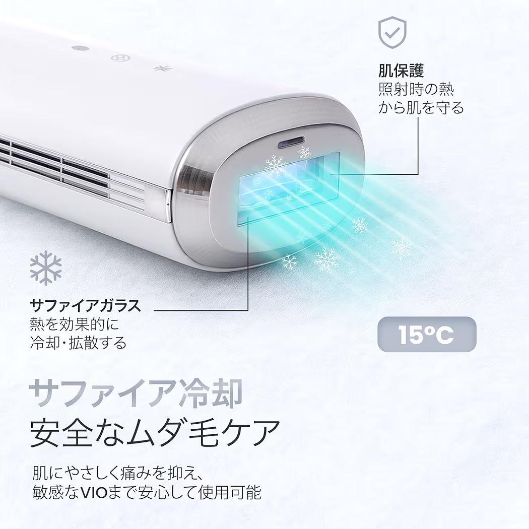 MILANIA M1 脱毛器 光美容器 VIO対 サファイア PSE安全認証済み