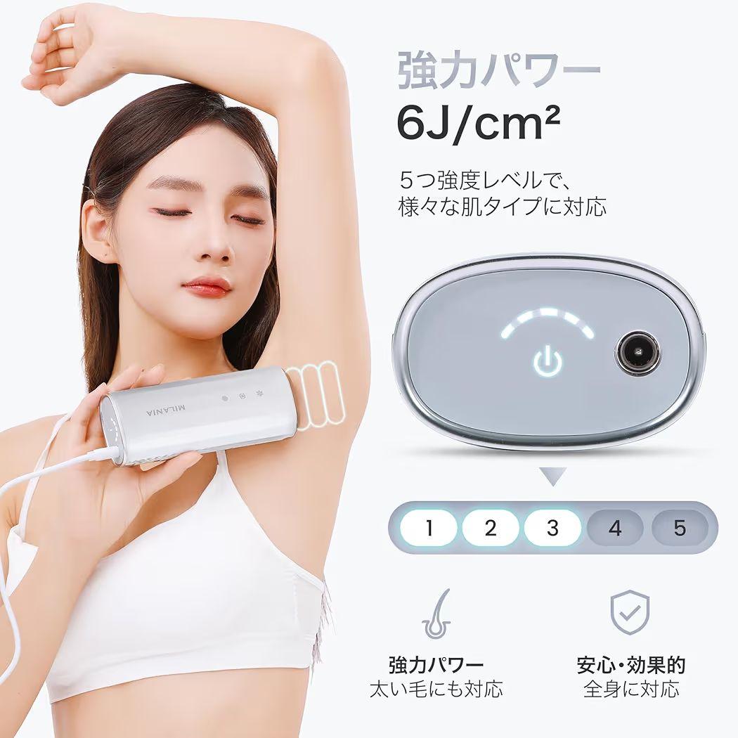 MILANIA M1 脱毛器 光美容器 VIO対 サファイア PSE安全認証済み
