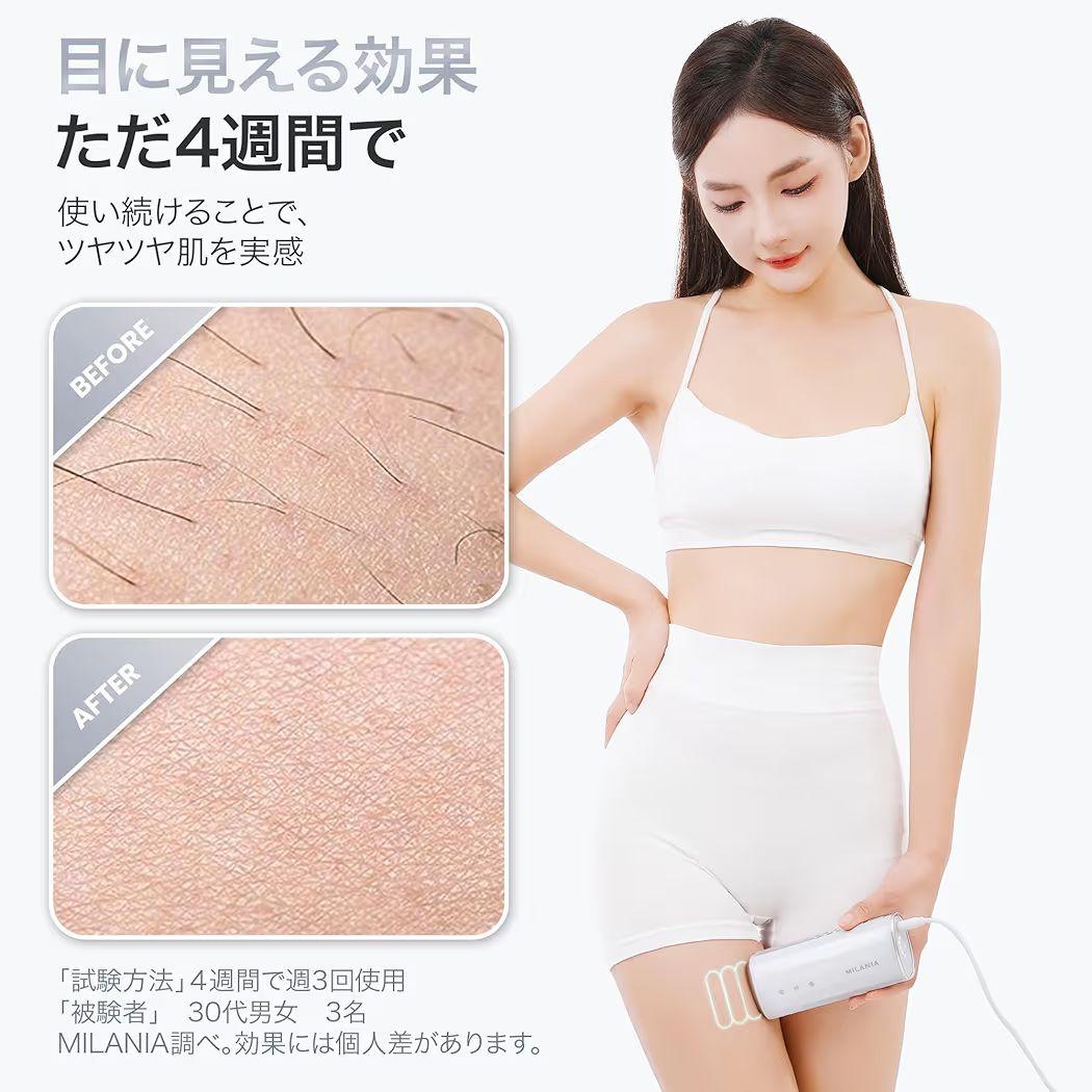 MILANIA M1 脱毛器 光美容器 VIO対 サファイア PSE安全認証済み