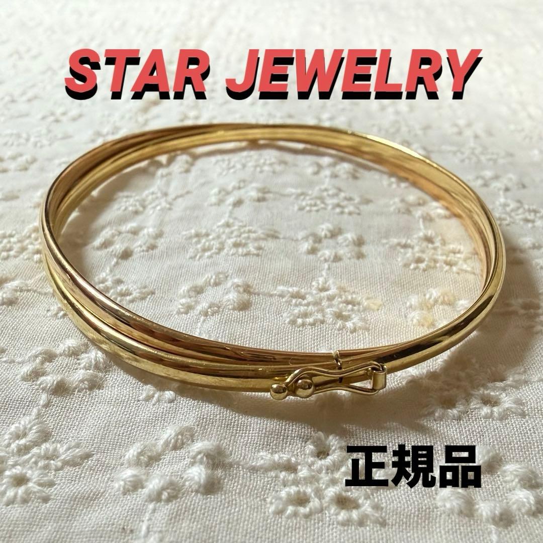 【正規品】STAR JEWELRYスタージュエリー ゴールドトーンダブルバングル