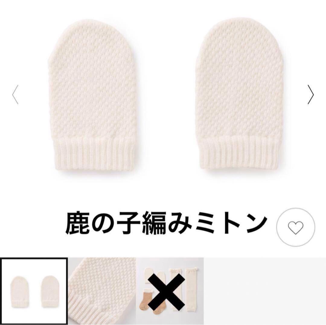 中川政七商店　ベビー用品　スタイ&枕＆ミトン＆靴下＆スプーン・フォーク＆おもちゃ