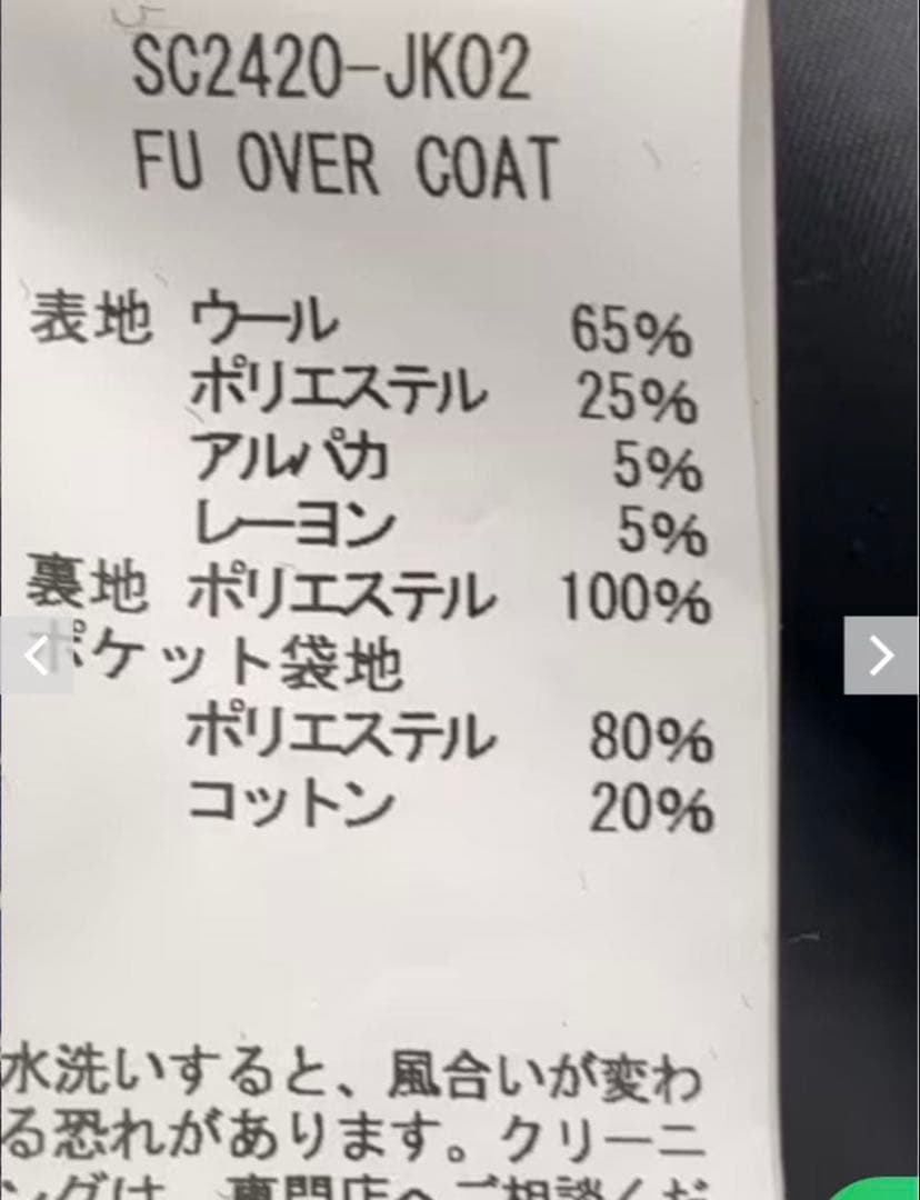 【モデル着用】SON OF THE CHEESE FU OVER COAT