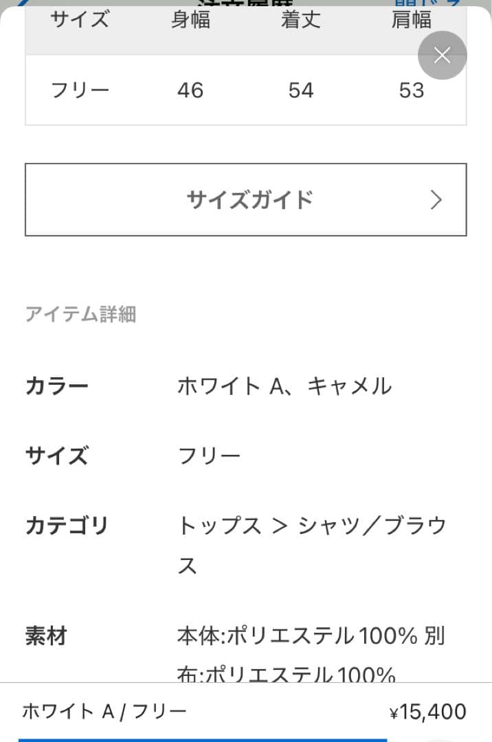 新品未使用⭐︎Noble レオパードジャガードデコルテVブラウス　ホワイト