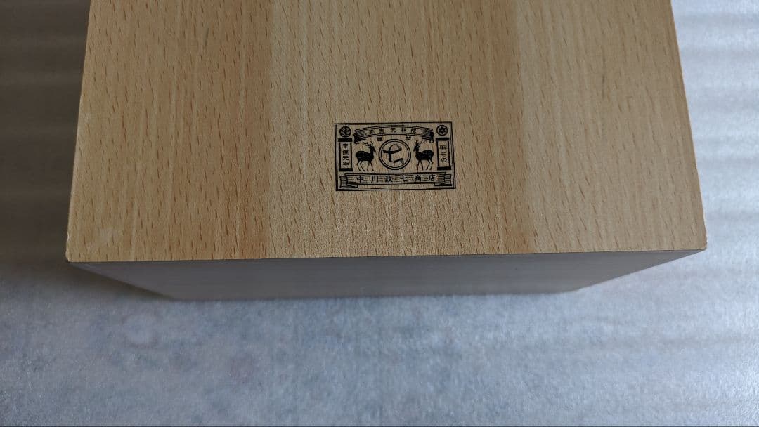 中川政七商店　化粧箱